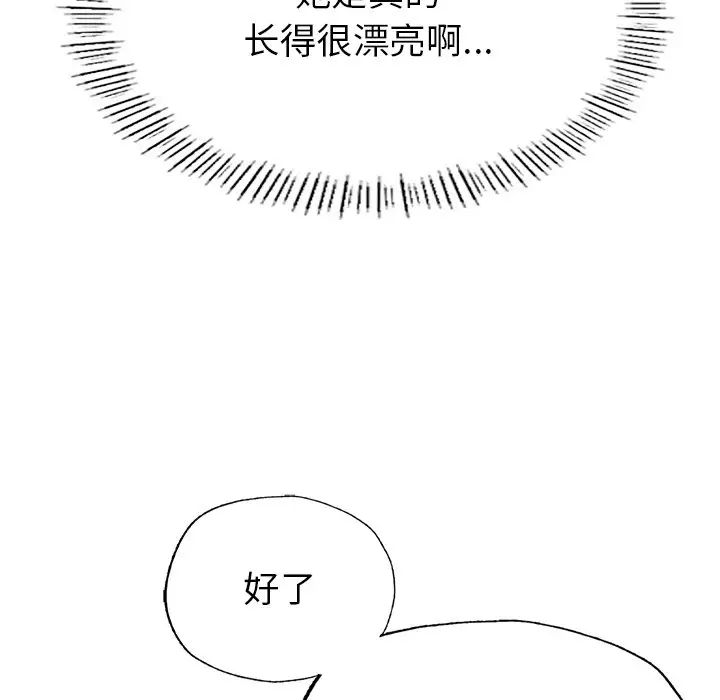 成为人上人 - 第2話180.jpg,成为人上人 - 第2話180,成为人上人 - 第2話
