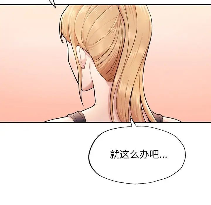 成为人上人 - 第2話190.jpg,成为人上人 - 第2話190,成为人上人 - 第2話