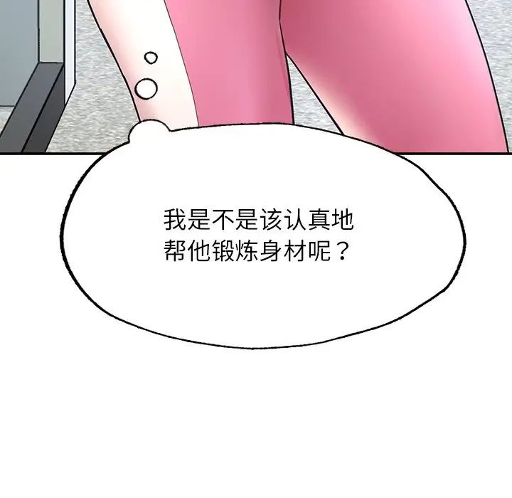 成为人上人 - 第2話194.jpg,成为人上人 - 第2話194,成为人上人 - 第2話