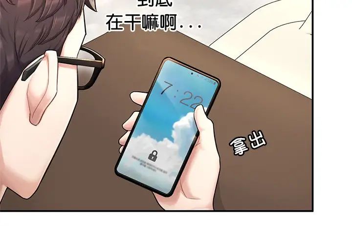成为人上人 - 第3話2.jpg,成为人上人 - 第3話2,成为人上人 - 第3話