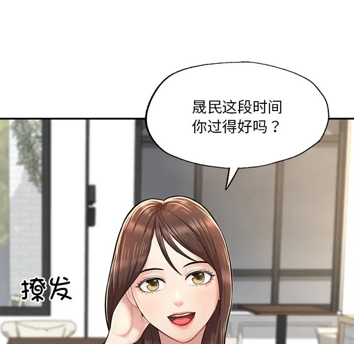 成为人上人第3话