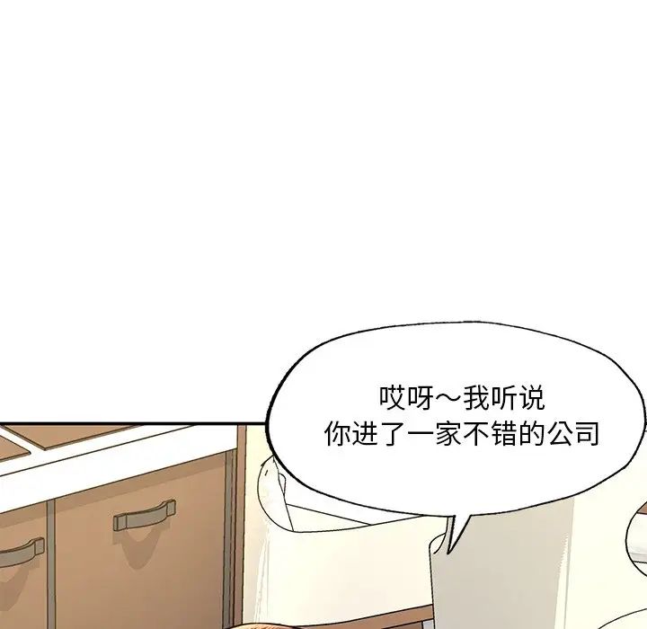 成为人上人 - 第3話21.jpg,成为人上人 - 第3話21,成为人上人 - 第3話