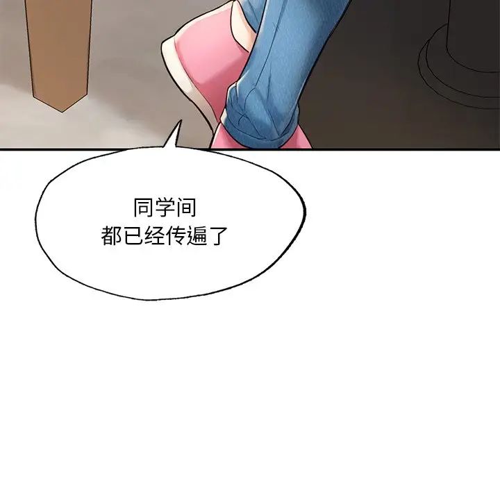 成为人上人 - 第3話24.jpg,成为人上人 - 第3話24,成为人上人 - 第3話
