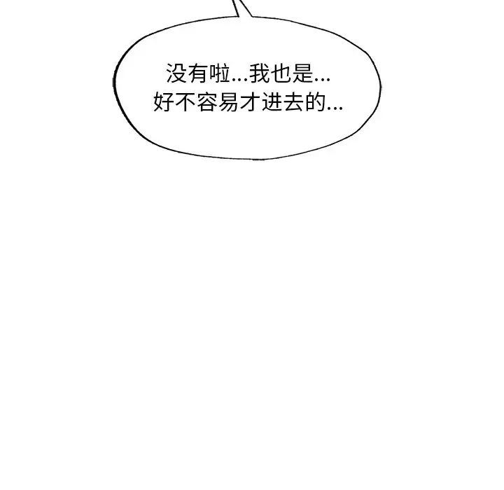 成为人上人 - 第3話26.jpg,成为人上人 - 第3話26,成为人上人 - 第3話