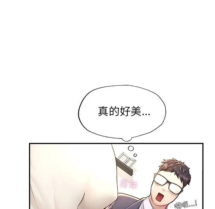 成为人上人 - 第3話33.jpg,成为人上人 - 第3話33,成为人上人 - 第3話