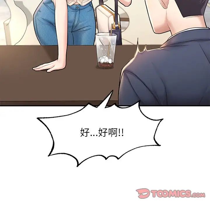 成为人上人 - 第3話36.jpg,成为人上人 - 第3話36,成为人上人 - 第3話