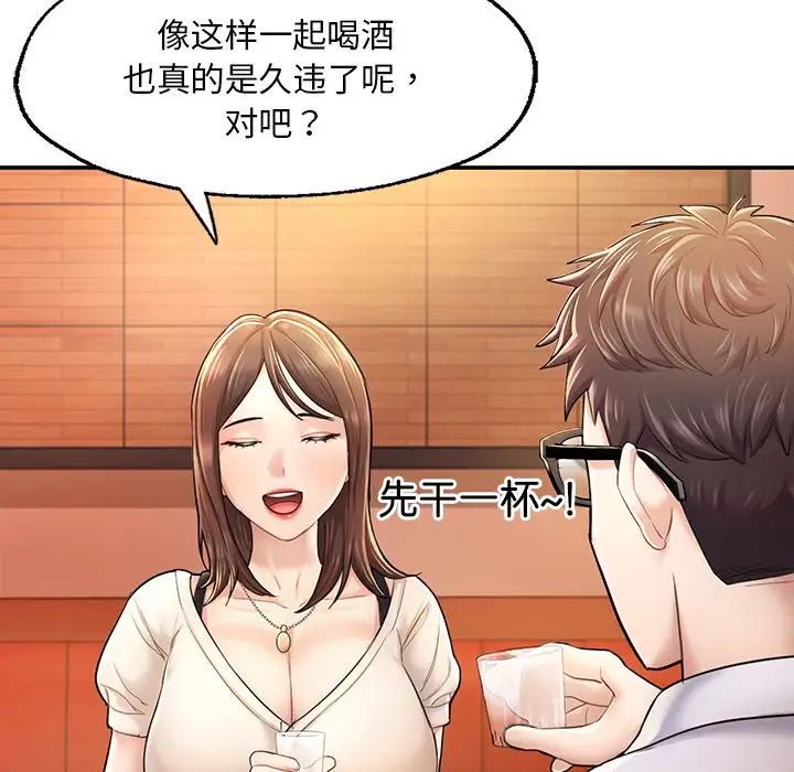 成为人上人 - 第3話54.jpg,成为人上人 - 第3話54,成为人上人 - 第3話