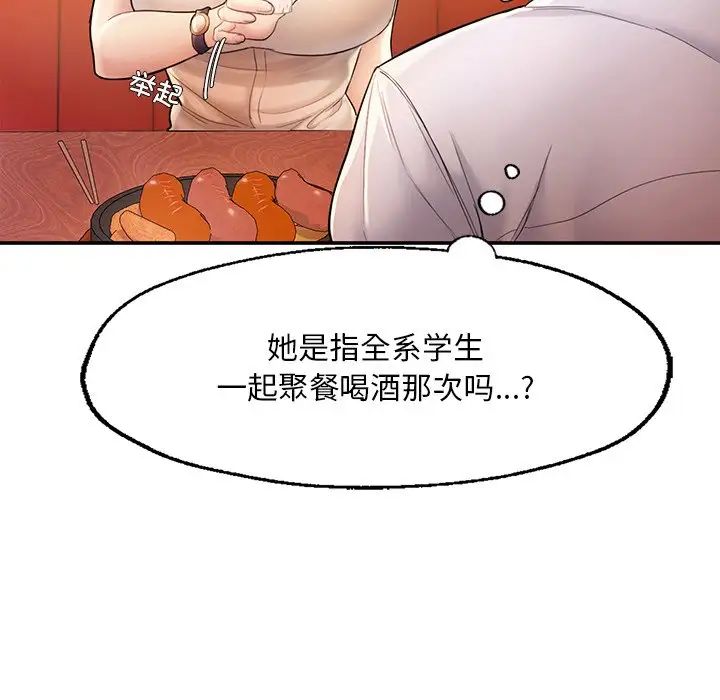 成为人上人 - 第3話55.jpg,成为人上人 - 第3話55,成为人上人 - 第3話