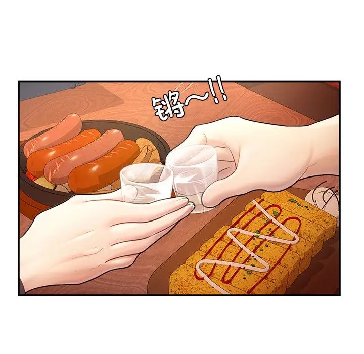 成为人上人 - 第3話56.jpg,成为人上人 - 第3話56,成为人上人 - 第3話