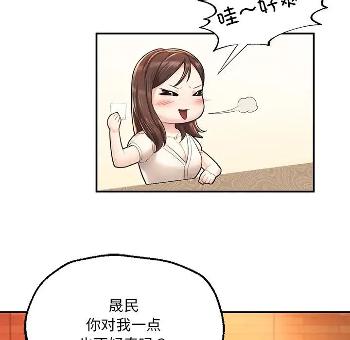 成为人上人 - 第3話58.jpg,成为人上人 - 第3話58,成为人上人 - 第3話