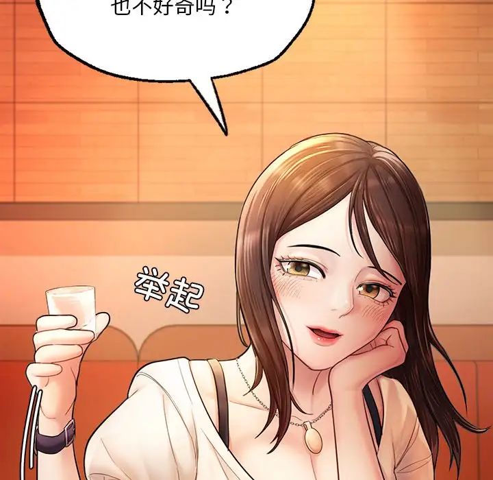 成为人上人 - 第3話59.jpg,成为人上人 - 第3話59,成为人上人 - 第3話