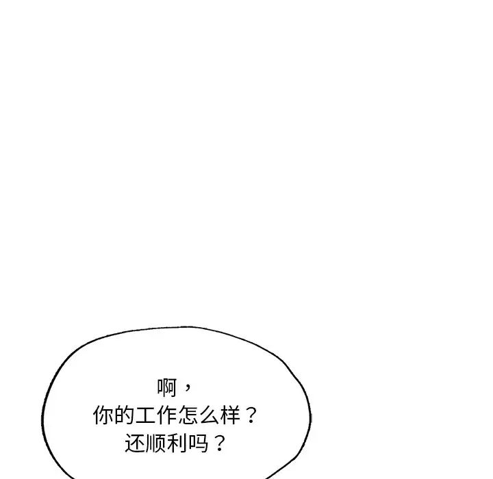 成为人上人第3话