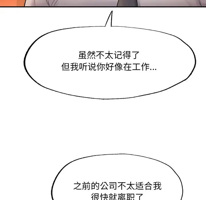 成为人上人 - 第3話63.jpg,成为人上人 - 第3話63,成为人上人 - 第3話