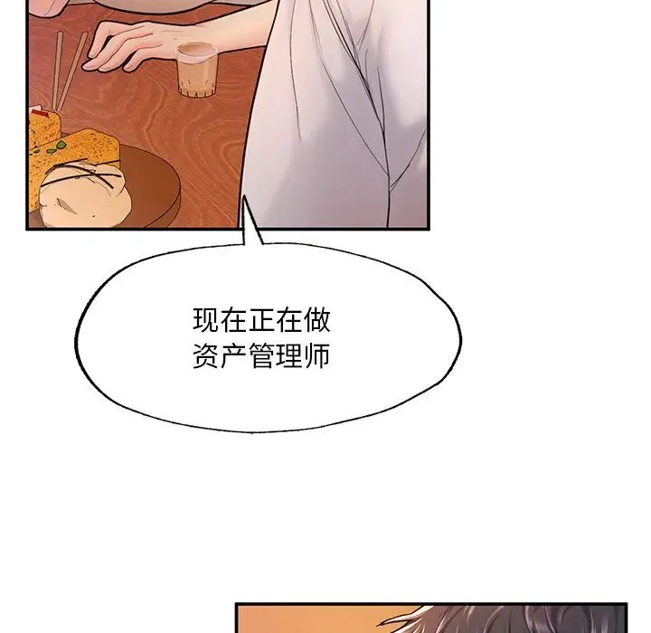 成为人上人 - 第3話65.jpg,成为人上人 - 第3話65,成为人上人 - 第3話