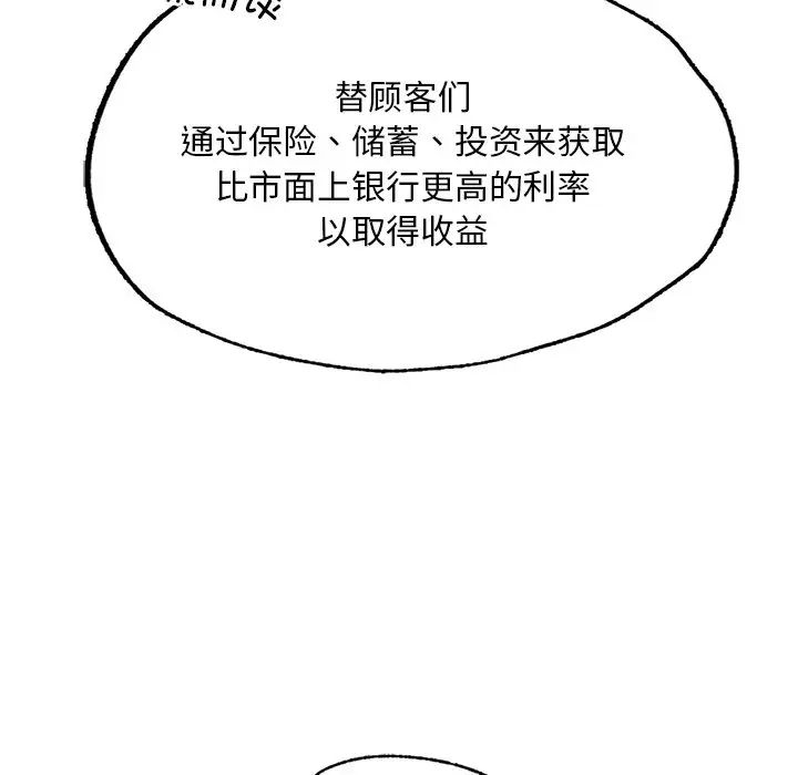 成为人上人 - 第3話70.jpg,成为人上人 - 第3話70,成为人上人 - 第3話