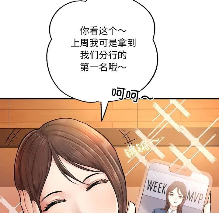 成为人上人 - 第3話71.jpg,成为人上人 - 第3話71,成为人上人 - 第3話