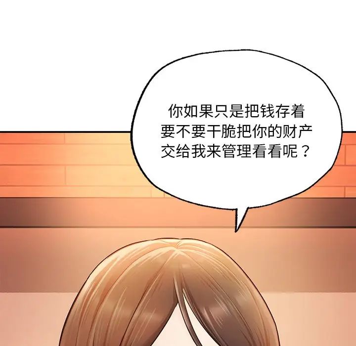 成为人上人 - 第3話77.jpg,成为人上人 - 第3話77,成为人上人 - 第3話