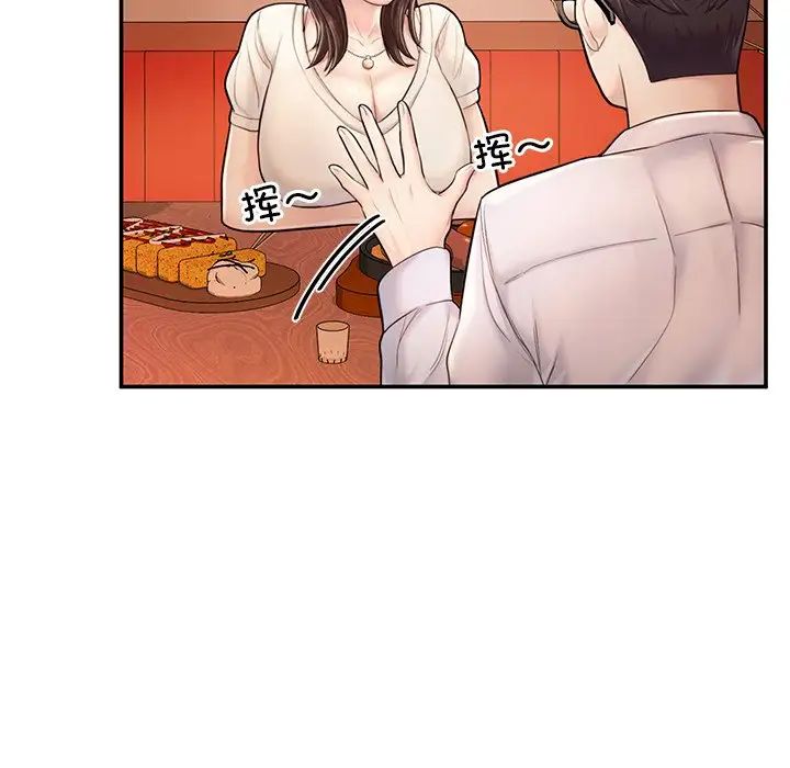 成为人上人 - 第3話82.jpg,成为人上人 - 第3話82,成为人上人 - 第3話