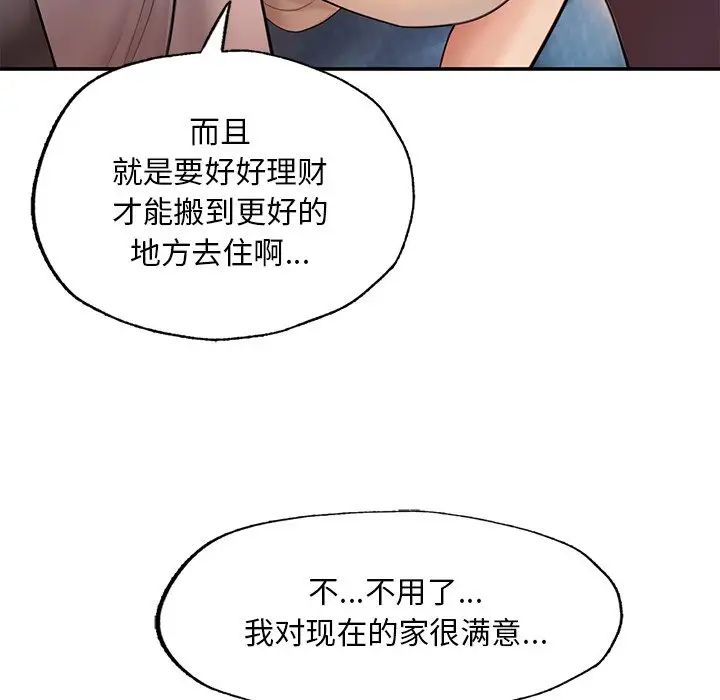 成为人上人 - 第3話89.jpg,成为人上人 - 第3話89,成为人上人 - 第3話