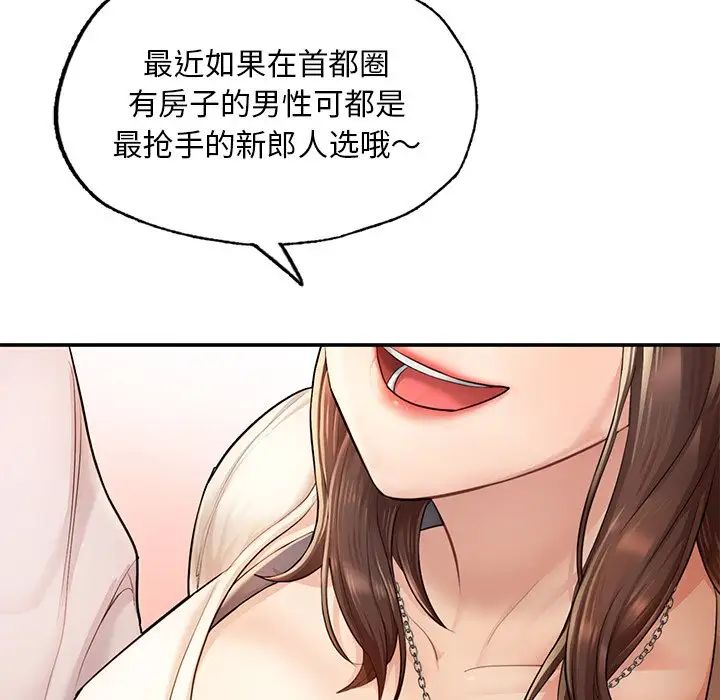 成为人上人 - 第3話97.jpg,成为人上人 - 第3話97,成为人上人 - 第3話