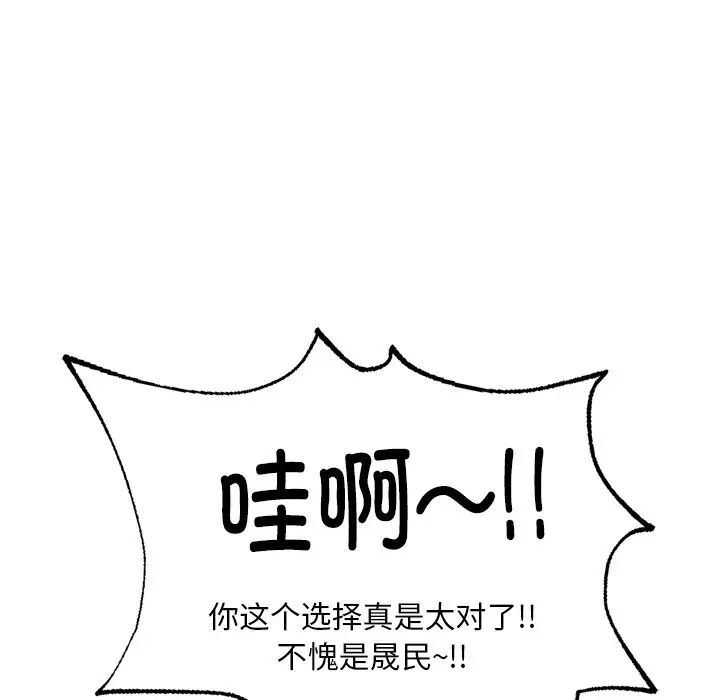 成为人上人 - 第3話102.jpg,成为人上人 - 第3話102,成为人上人 - 第3話