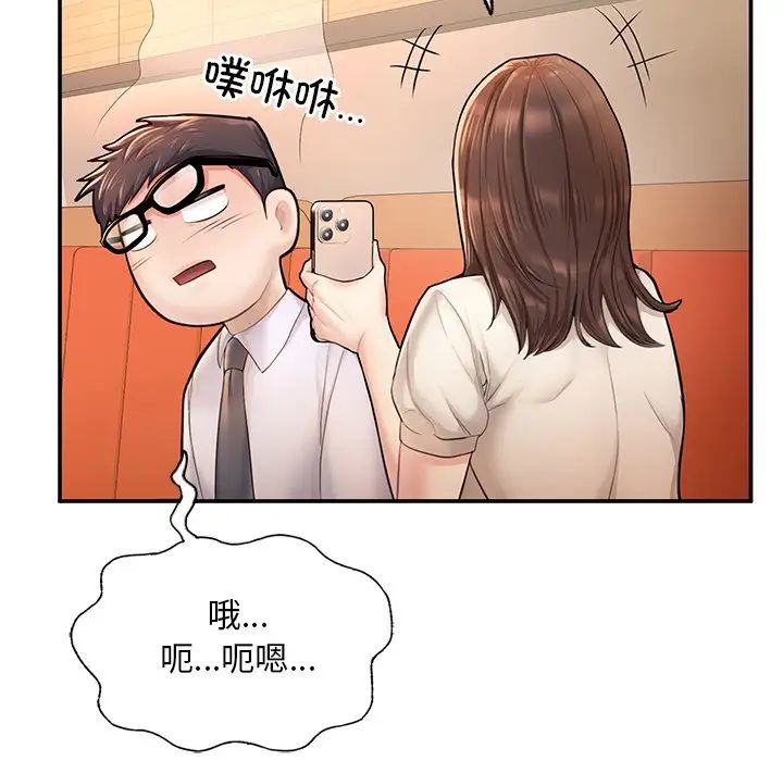 成为人上人 - 第3話105.jpg,成为人上人 - 第3話105,成为人上人 - 第3話
