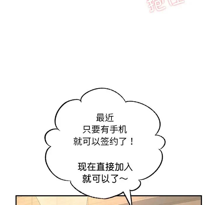 成为人上人第3话