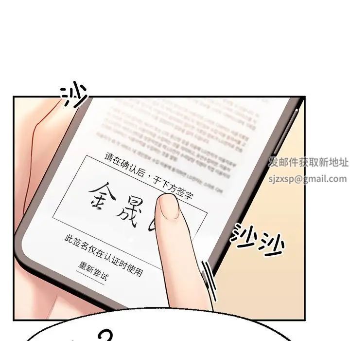 成为人上人 - 第3話107.jpg,成为人上人 - 第3話107,成为人上人 - 第3話