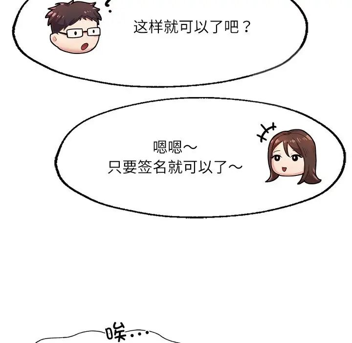 成为人上人 - 第3話108.jpg,成为人上人 - 第3話108,成为人上人 - 第3話