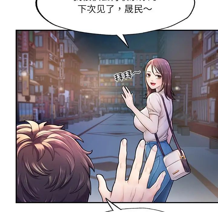 成为人上人第3话