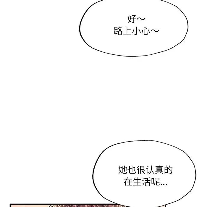 成为人上人第3话