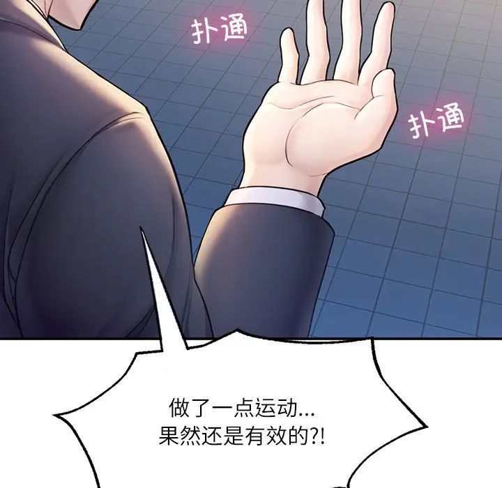 成为人上人 - 第3話127.jpg,成为人上人 - 第3話127,成为人上人 - 第3話