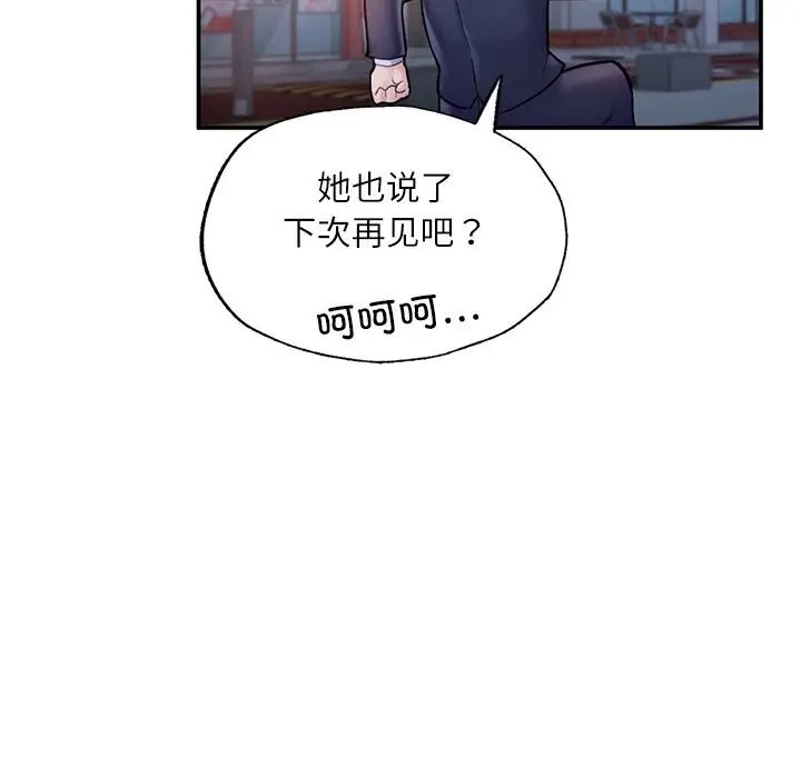 成为人上人第3话