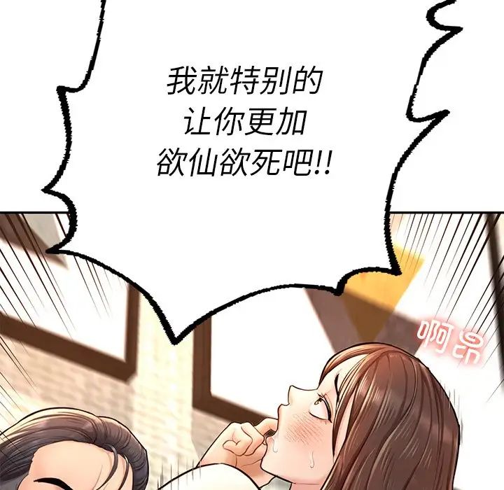 成为人上人 - 第3話153.jpg,成为人上人 - 第3話153,成为人上人 - 第3話