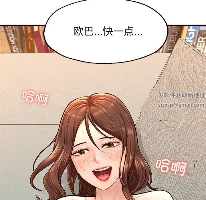 成为人上人 - 第3話160.jpg,成为人上人 - 第3話160,成为人上人 - 第3話