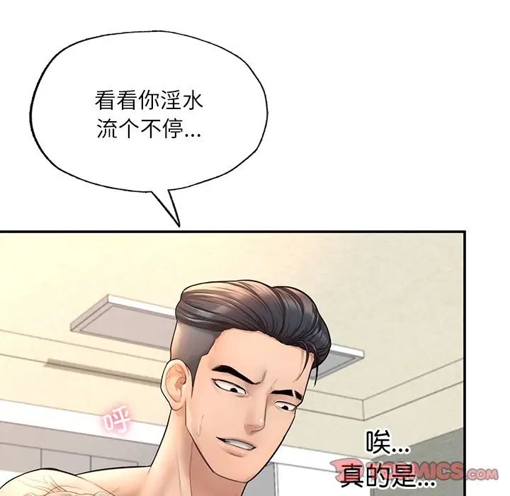 成为人上人 - 第3話164.jpg,成为人上人 - 第3話164,成为人上人 - 第3話