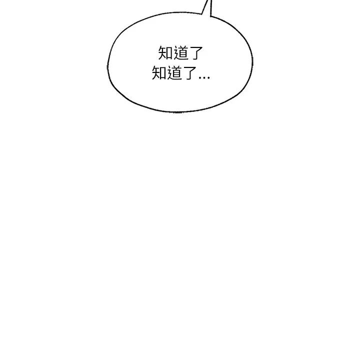 成为人上人 - 第3話163.jpg,成为人上人 - 第3話163,成为人上人 - 第3話