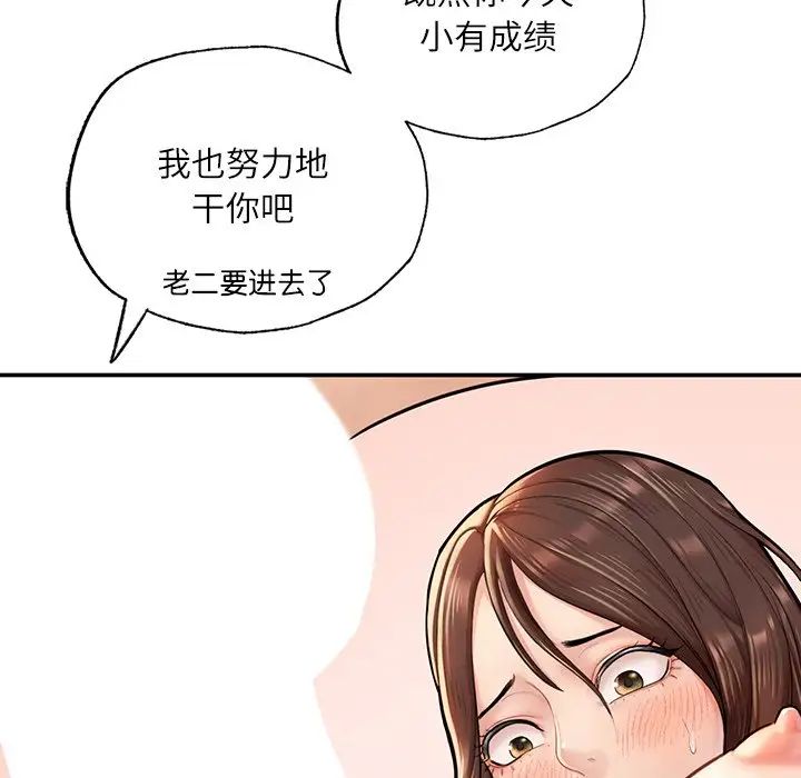 成为人上人 - 第3話166.jpg,成为人上人 - 第3話166,成为人上人 - 第3話