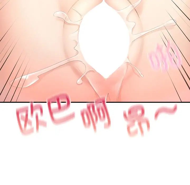 成为人上人 - 第3話175.jpg,成为人上人 - 第3話175,成为人上人 - 第3話