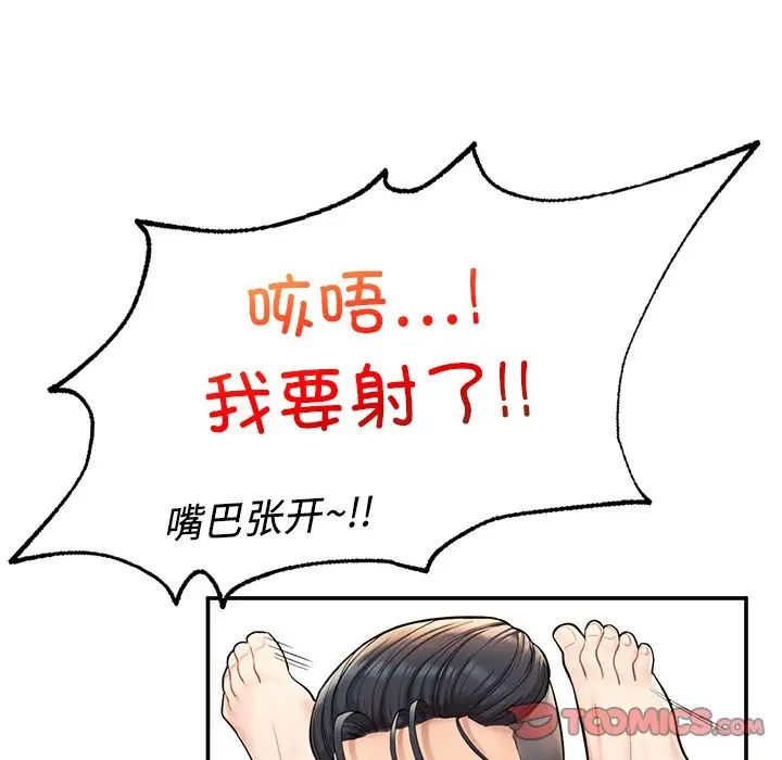 成为人上人第3话