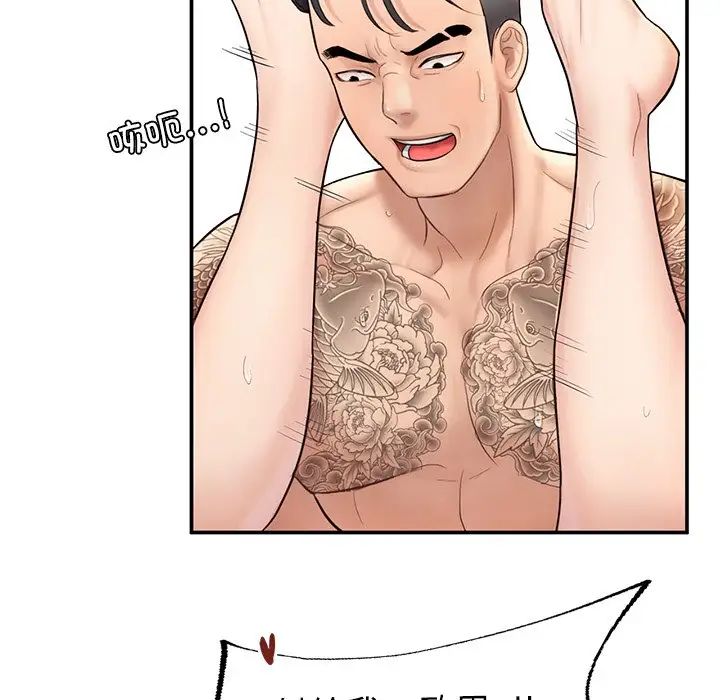 成为人上人第3话