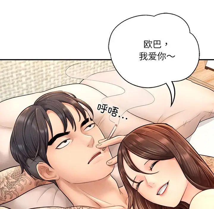 成为人上人第3话