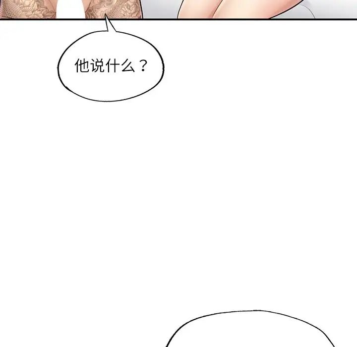 成为人上人 - 第3話207.jpg,成为人上人 - 第3話207,成为人上人 - 第3話