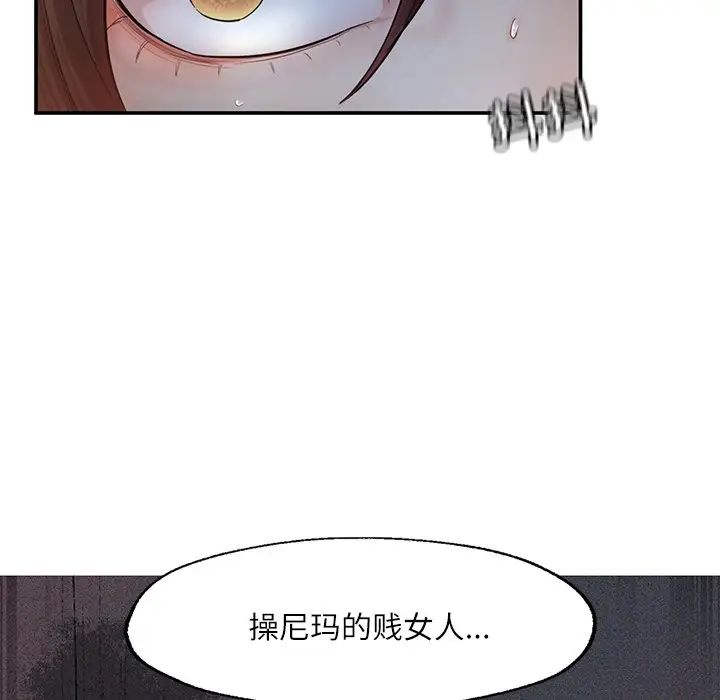 成为人上人第3话
