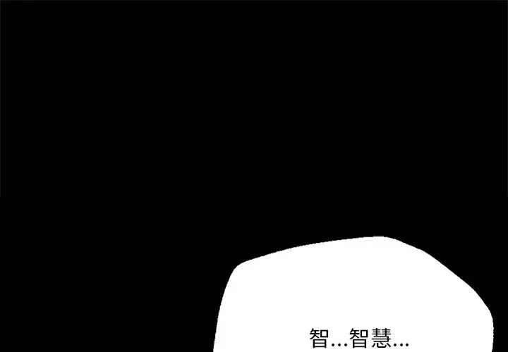 在学校达咩!第6話