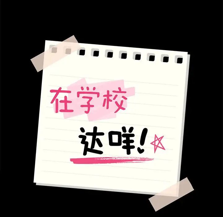 在学校达咩！ - 第6話11.jpg,在学校达咩！ - 第6話11,在学校达咩！ - 第6話
