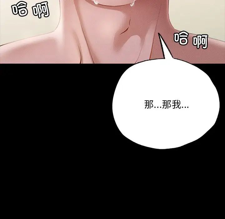 在学校达咩！ - 第6話14.jpg,在学校达咩！ - 第6話14,在学校达咩！ - 第6話