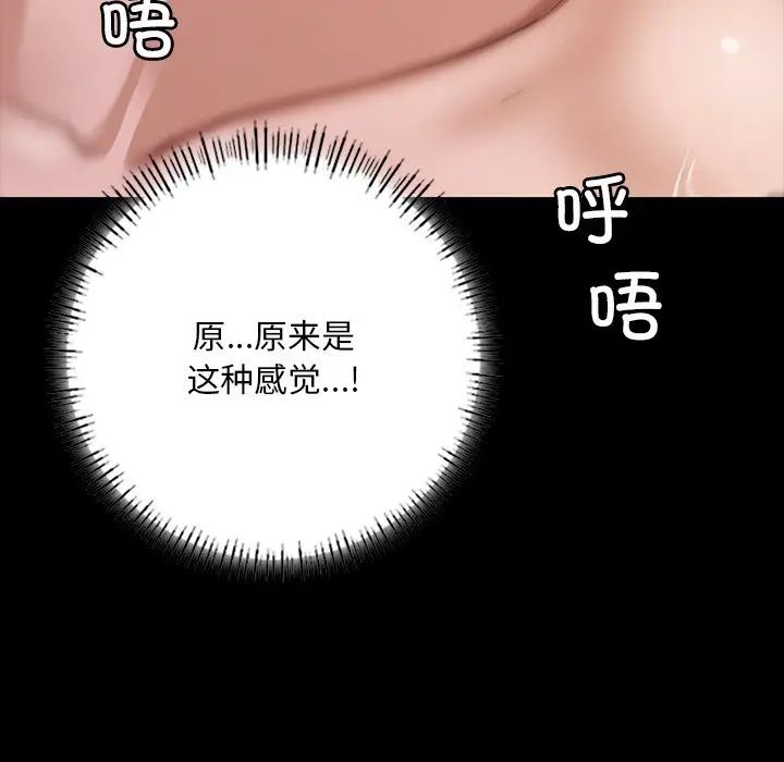 在学校达咩！ - 第6話22.jpg,在学校达咩！ - 第6話22,在学校达咩！ - 第6話