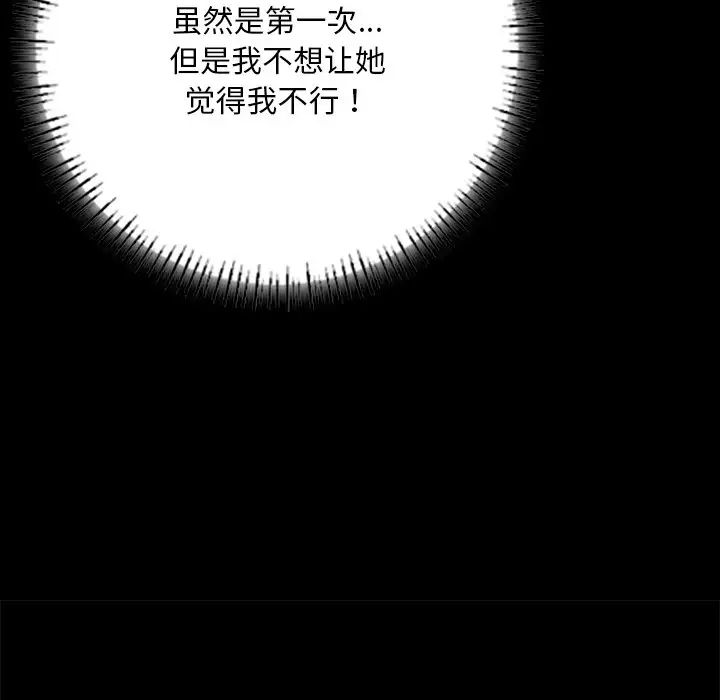 在学校达咩！ - 第6話27.jpg,在学校达咩！ - 第6話27,在学校达咩！ - 第6話