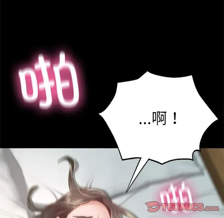 在学校达咩！第6話